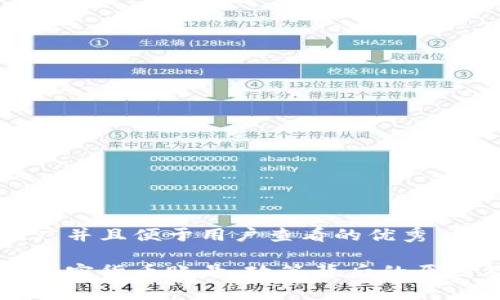 思考一个推广并且便于用户查看的优秀

以色列关闭加密货币账号：政策背后的原因及影响分析